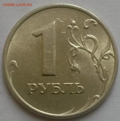1 рубль 1998г ММД. Шт.1.1Б  Нечастая. Окон.15.09.16 в 21.00м - б1