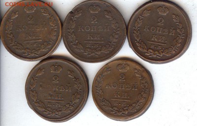 2 коп 1815-1827гг ( 5 шт . )  До 14.09.2016. в 22- 00 по мск - 021