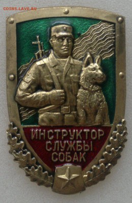 Инструктор службы собак. - 2016-04-16-2721