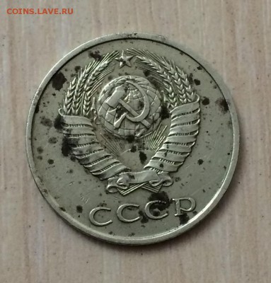 20 копеек 1984 шт. 3.3 (определение, оценка) - 20 копеек 1984 шт. 3.3(2).JPG
