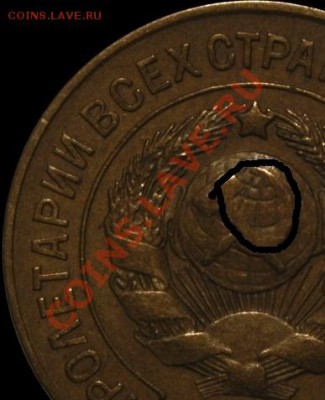 3 Копейки 1927 Определение Аверса. - 1245401910_4_2