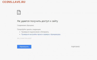 Трындец, последний крупный интернет аукцион блокирнули :( - err