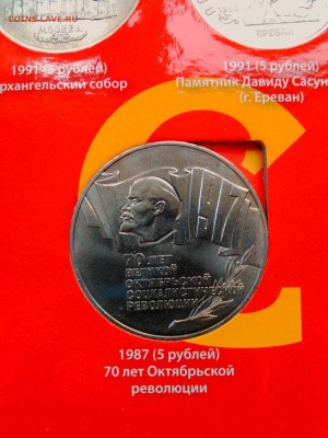 Полный набор Юбилейки СССР на оценку - IMG_20160912_124338145