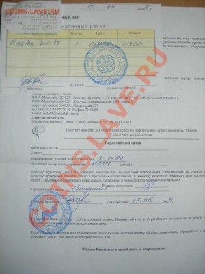 Продам Х-ТЕРРА 54 - ________