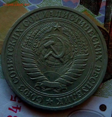 1 рубль 1965 г  до 14.09.16 в 22:00 по мс - 2