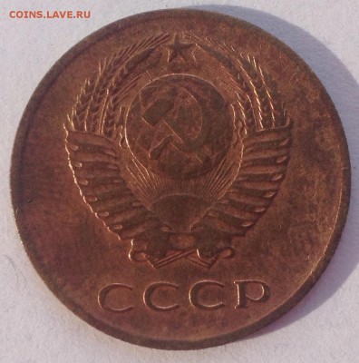 3 копейки 1966г. до 15.09.2016 в 22.00 - image