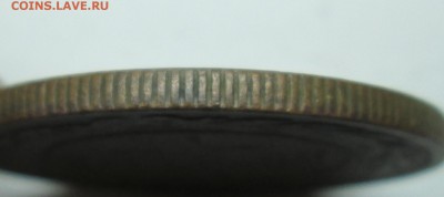 5 копеек 1871г--ЕМ------оценка - IMG_1810.JPG