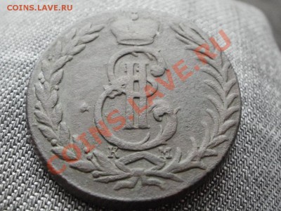 5Копеек1775г СИБИРЬ. До 11.12.2010г.22.00мск - PC080863.JPG