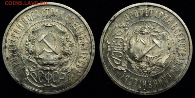 50 копеек 1922г. АГ, хорошая - 50коп1922АГ_1_4