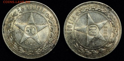 50 копеек 1922г. АГ, хорошая - 50коп1922АГ_1_3