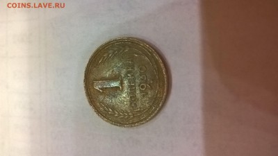 1 копейка 1930, 31, 32гг. - WP_20160911_16_49_13_Pro
