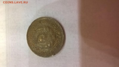 1 копейка 1930, 31, 32гг. - WP_20160911_16_49_48_Pro