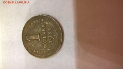 1 копейка 1930, 31, 32гг. - WP_20160911_16_50_01_Pro