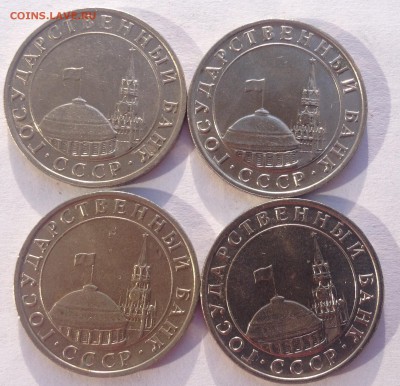 5 рублей 1991г. ММД 4шт. до 15.09.2016 в 22.00 - image