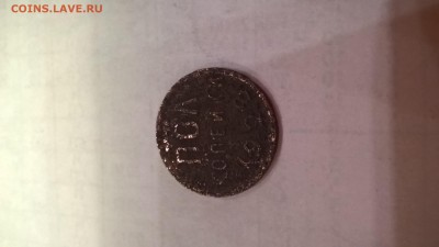 5 копеек 1935,полкопейки 1928 - WP_20160911_16_48_08_Pro