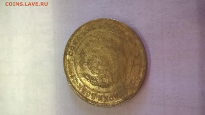 5 копеек 1927 - WP_20160911_12_06_32_Pro
