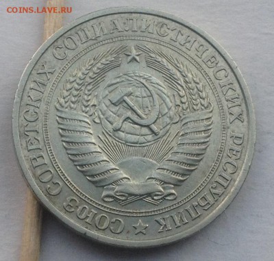 1 рубль 1978г. до 15.09.2016 в 22.00 - image