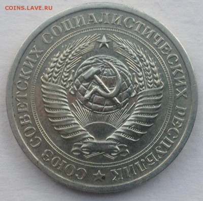 1 рубль 1969 года до 15.09.2016 в 22.00 - image