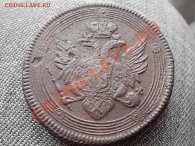 5 копеек (1807гЕ.М) Кольцевик. До 11.12.2010г.22.00мск - PC080870.JPG
