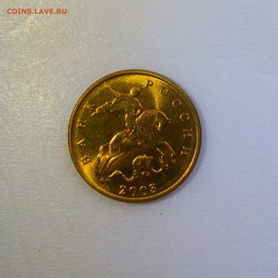 50 копеек 2003 ммд Яркий UNC! До 17.09 в 22.00 мск - IMAG3724
