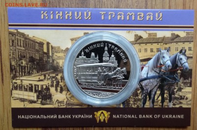 Юбилейка и погодовка Украины, СССР, Россия молодая - DSC00615.JPG