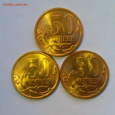 50 копеек 2006,07,08,10,13 СП Яркий UNC! До 17.09 в 22.00мск - IMAG3854