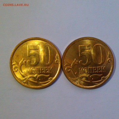 50 копеек 2006,07,08,10,13 СП Яркий UNC! До 17.09 в 22.00мск - IMAG3846