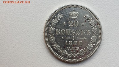 Оценка монет Российской Империи. - 20160907_172326
