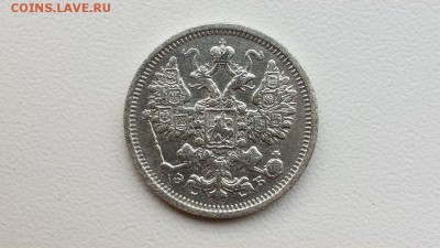 Оценка монет Российской Империи. - 20160907_172446