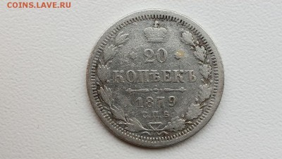Оценка монет Российской Империи. - 20160907_172551