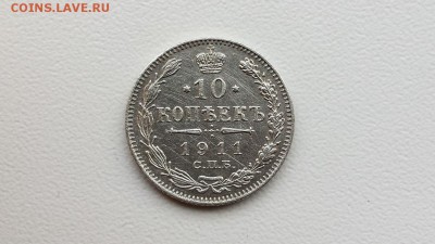 Оценка монет Российской Империи. - 20160907_172727