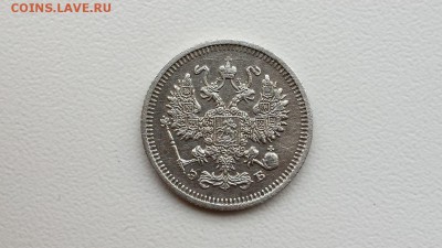 Оценка монет Российской Империи. - 20160907_172744