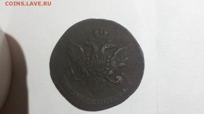 Оценка монет Российской Империи. - 20160911_194614