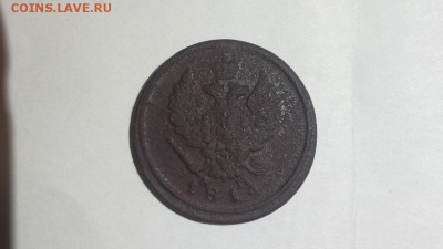 Оценка монет Российской Империи. - 20160911_194656