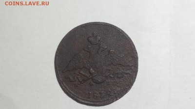 Оценка монет Российской Империи. - 20160911_194911