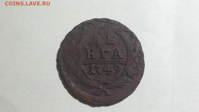 Оценка монет Российской Империи. - 20160911_194929