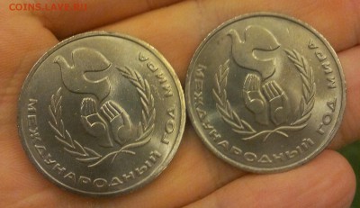 1р 1986 CCCР год мира -шалаш - оценка - 5