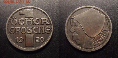 МОНЕТЫ МИРА 09-16 - Германия (Аахен) – 1 грош (1920) (нотгельд)