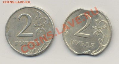 2 руб. выкус - 2 rubBrak