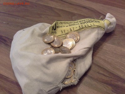 10 р. БиМ Воронежская область 100 шт (мешковые) - 20160911_142706