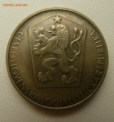С рубля. ЧЕХОСЛОВАКИЯ 10 КРОН 1964 ВОССТАНИЕ до 17.09.16 - P1270383.JPG