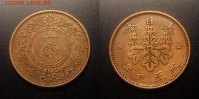 МОНЕТЫ МИРА 09-16 - Япония - 1 сен (1920) бронза