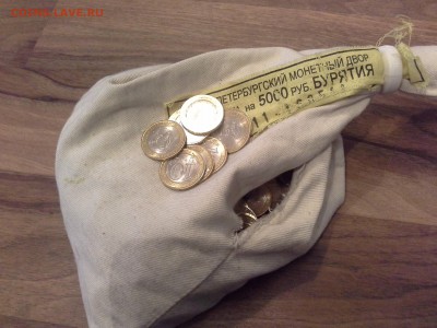 10 р. БиМ Бурятия 100 шт (мешковые) - 20160911_142806