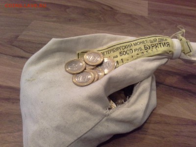 10 р. БиМ Бурятия 100 шт (мешковые) - 20160911_142818