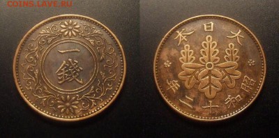 МОНЕТЫ МИРА 09-16 - Япония - 1 сен (1937) бронза