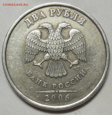 2 руб. 1997 г. ММД-шт.1.3А2 c бон. до 15.09.16 в 22:00 МСК - 102_5405.JPG
