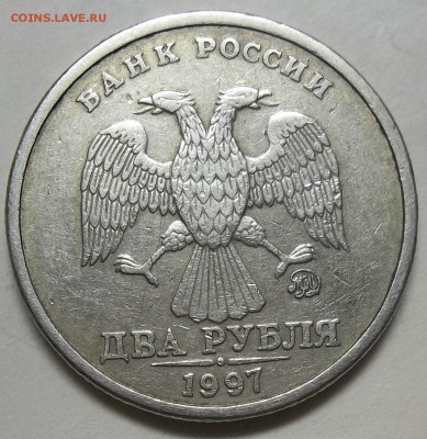 2 руб. 1997 г. ММД-шт.1.3А2 c бон. до 15.09.16 в 22:00 МСК - 102_5401.JPG