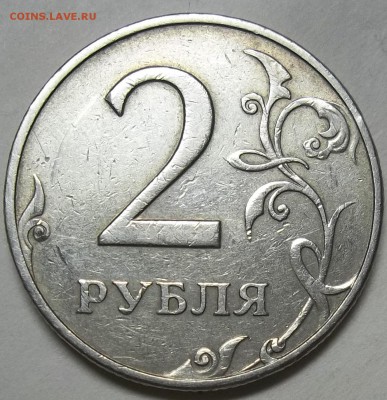 2 руб. 1997 г. ММД-шт.1.3А2 c бон. до 15.09.16 в 22:00 МСК - 102_5399.JPG