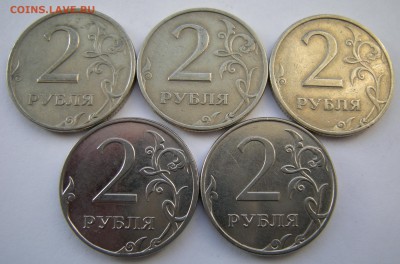 Двоения на 5 монетах 2 рубля 1997,98,2012,13 - до 15.09.16. - DSCN7914