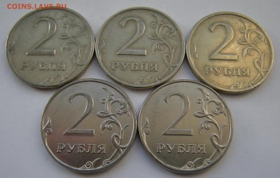 Двоения на 5 монетах 2 рубля 1997,98,2012,13 - до 15.09.16. - DSCN7915